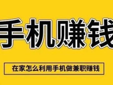 滑县网上有哪些0撸网赚项目？