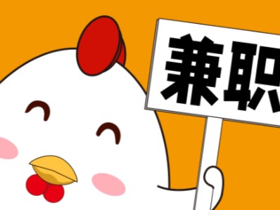 滑县宝妈居家带娃线上兼职赚钱项目有哪些推荐